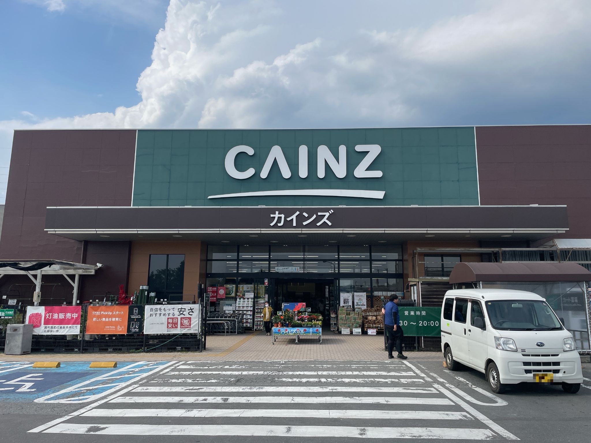 カインズ沼田モール店